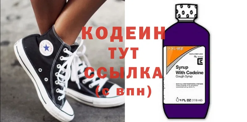 Кодеиновый сироп Lean Purple Drank  ОМГ ОМГ ТОР  Тосно  как найти закладки 